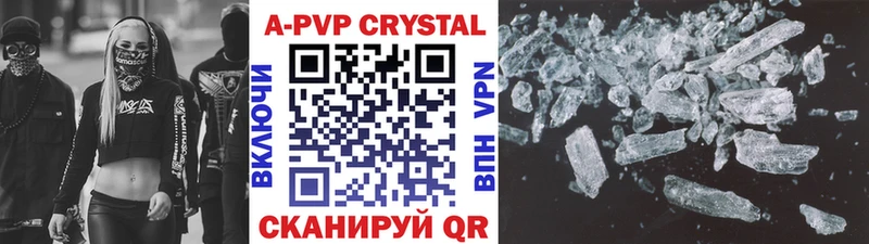 A-PVP СК КРИС  Купить где  Нестеров 