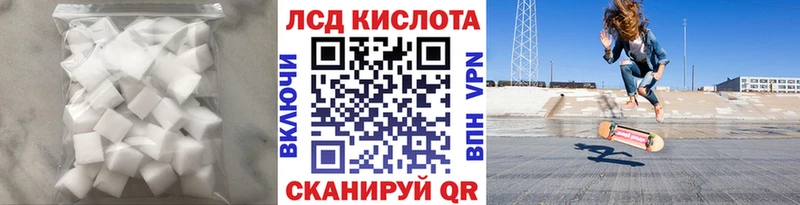 ЛСД экстази кислота  Купить закладки  Нестеров 