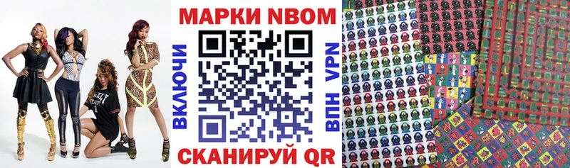 Купить закладки Нестеров Марки N-bome 1500мкг